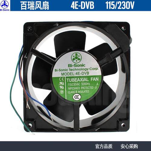 原装百瑞Bi-Sonic4E-DVB115/230V4线全金属双电压散热风扇