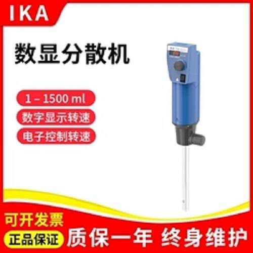 艾卡T18digital高速剪切分散机数显分散乳化机实验高速分散机
