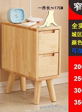 迷你轻奢小型mini床头柜超窄款20厘米25cm宽30全实木北欧风小户型