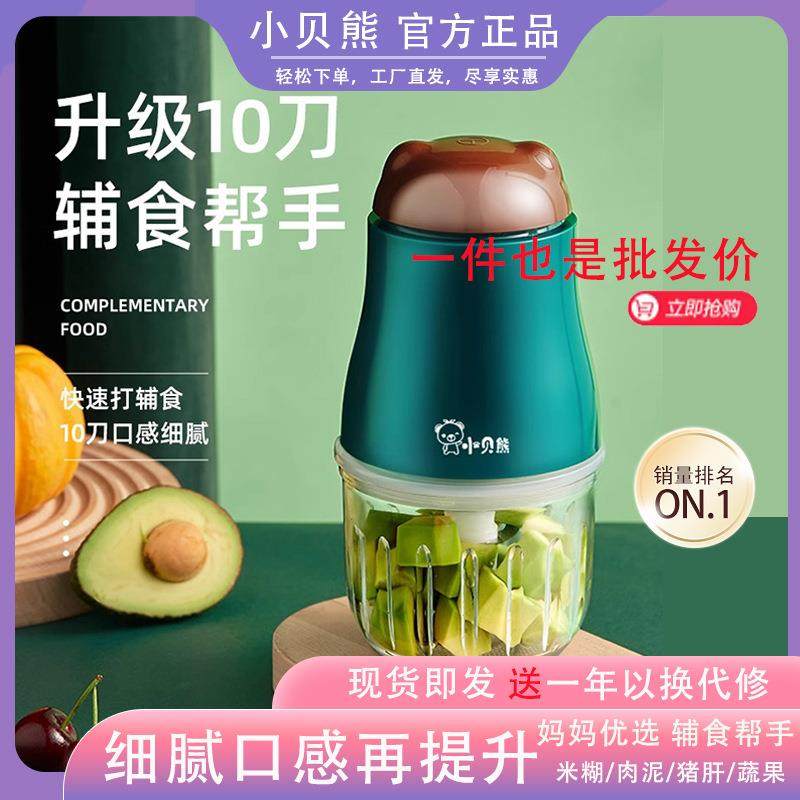 小贝熊辅食机研磨打泥神器多功能辅食料理辅食机婴儿专用,特色手工艺,其他特色工艺品,淘宝优惠券,粉丝福利购,淘宝优惠卷