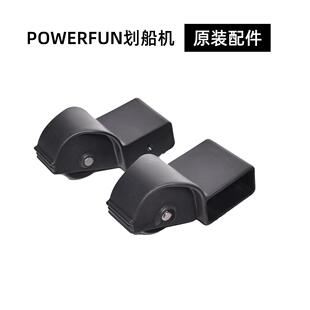 Powerfun500/550滚轮划船机配件兼容C2