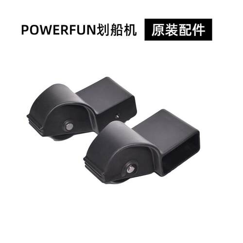 Powerfun500/550滚轮划船机配件兼容C2