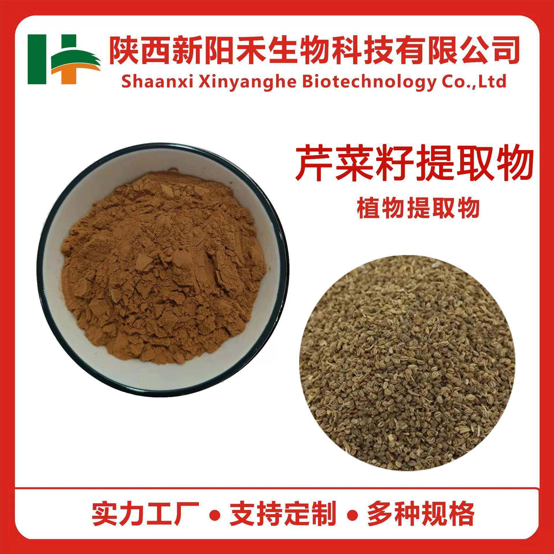 芹菜籽提取物芹菜籽粉芹菜籽多糖芹菜子提取物芹菜籽熟粉,清洗/食品/商业设备,风口/风叶/风机配件,淘宝优惠券,粉丝福利购,淘宝优惠卷
