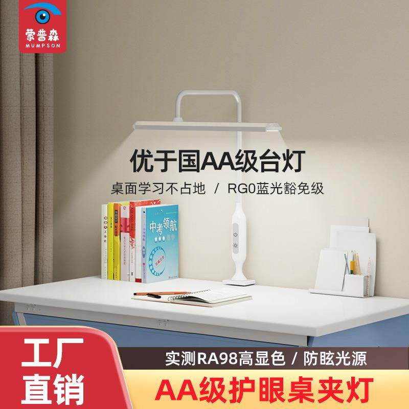 夹子台灯国AA级护眼防眩可旋转高显指学生学习专用阅读可调光,清洗/食品/商业设备,风口/风叶/风机配件,淘宝优惠券,粉丝福利购,淘宝优惠卷