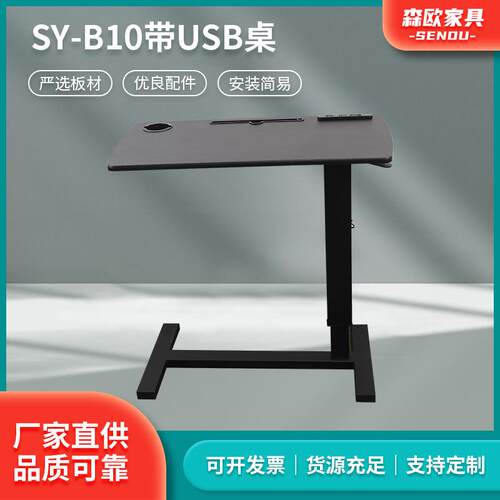 SY-B10带USB床边桌折叠电脑桌升降小书桌宿舍懒人学习桌