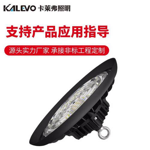 UFO工矿灯100W150W200W车间工厂地下室车库工矿灯吊链吊杆飞碟灯