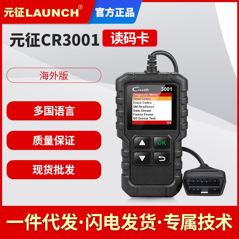 元征LAUNCHX431Creader/CR3001OBDII全功能读码卡海外英文版