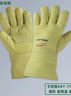 卡司顿castong500度ABY-5T-45加长隔热手套耐磨耐热耐高温手套