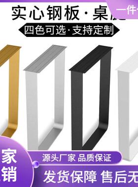 餐桌腿支架金色办公会议电脑桌书桌茶桌脚金属吧台餐台脚白色