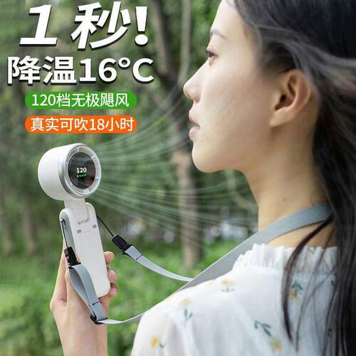 德国EIRA手持涡轮风扇暴力120档无极桌面立体可挂脖超长续航静音