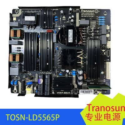 TOSN-LD5565P广告机电源Tranosun创诺新电源全系列电源可订货