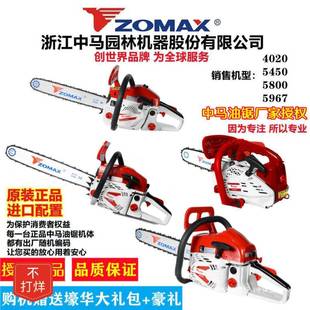 5800 5450 5567进口油锯链条 中马油锯汽油锯伐木锯4020 原装