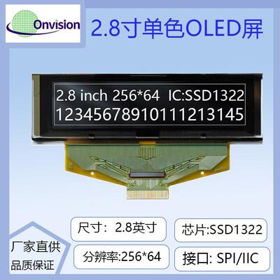 2.8寸OLED显示屏256*64点阵液晶屏带灰度ssd1322驱动oled显示屏