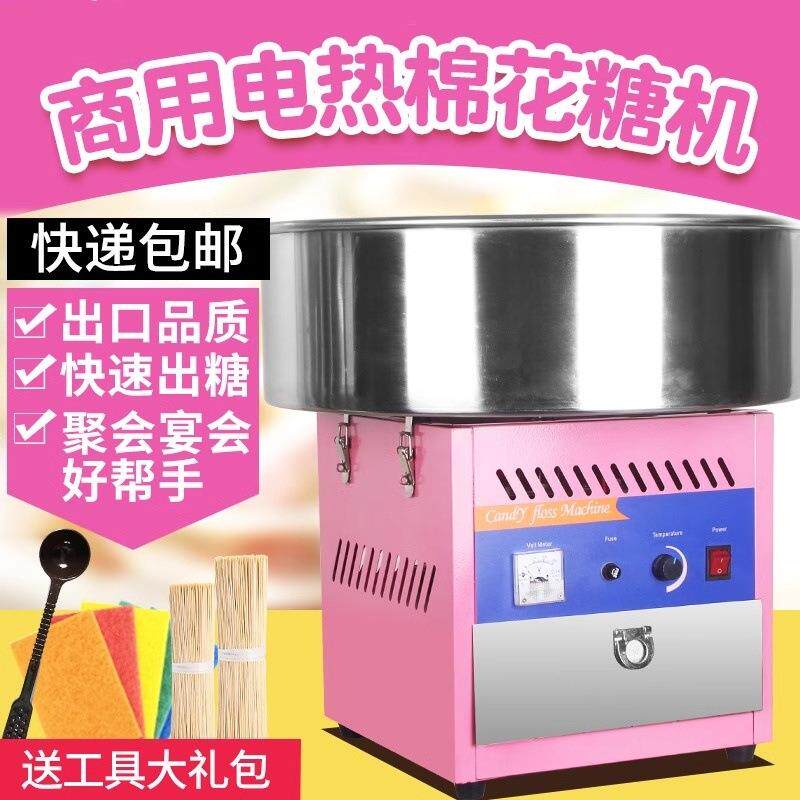 棉花糖机商用电动全自动摆摊用儿童棉花糖机器拉丝制作机小型