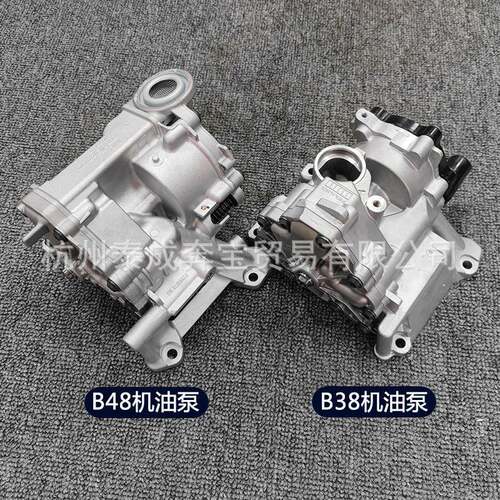 适用宝马b38b483系机油泵1141762413511418616719机油泵总成