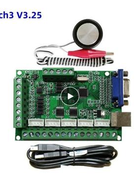 V3.255轴控制卡五轴雕刻机主板步进电机驱动接口板