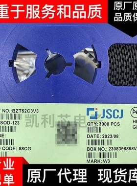 长电CJ稳压二极管BZT52C3V3系列SOD123丝印W33.3V贴片稳压管