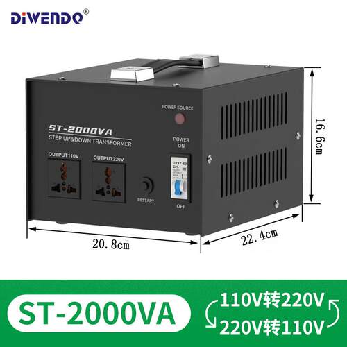 升降变压器ST-2000电源电压转换器220V转110V2000W110V转220V