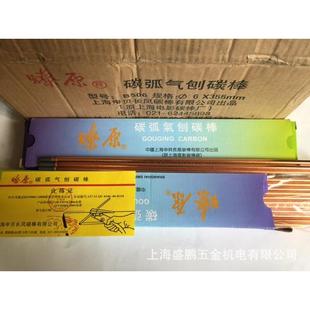 B506燎原牌碳弧气刨碳棒6mm上海申贝长风碳棒有限公司出品