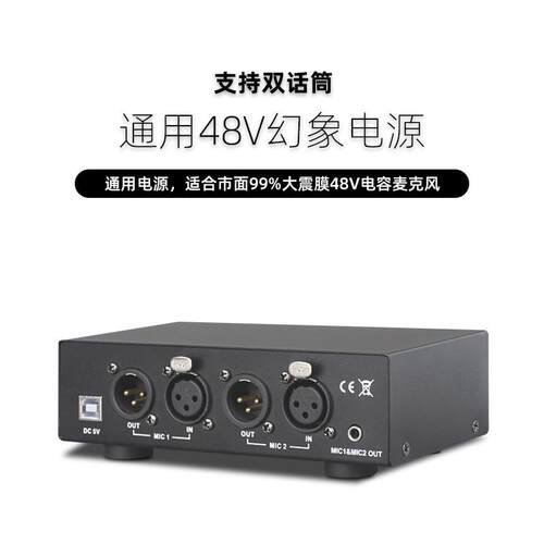 USB5VDC供电48伏两进两出两进一出幻象电源电容麦克主播话筒用