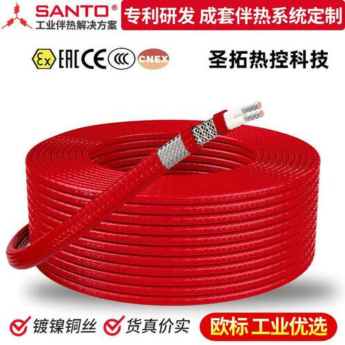 SANTO超高温并联碳纤维恒功率电伴热带AFF230℃高温电缆伴热线