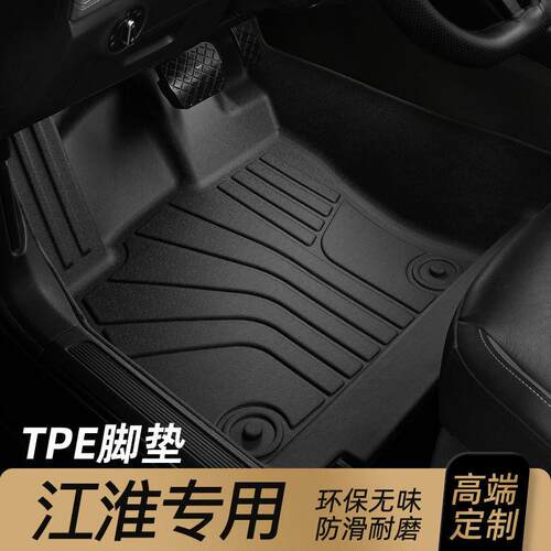 适用于江淮瑞风s3脚垫14-22款江淮iEV6E专用ieva50TPE包脚垫