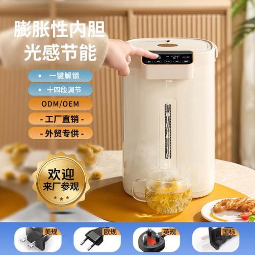 恒温智能热水保温一体烧水壶家用速热饮水机5L全自动大容量
