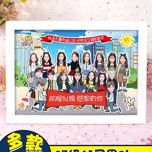 送团队同事纪念幼儿园班级毕业礼物员工老师diy相框创意照片