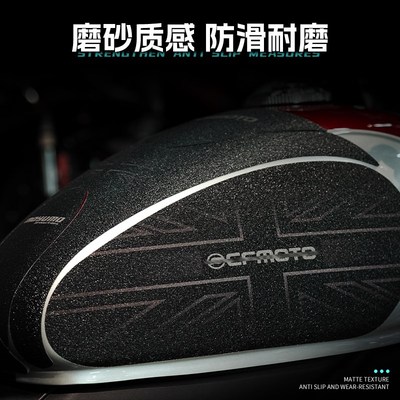 适用25款春风450CLC油箱贴纸车身耐磨鱼骨保护贴膜摩托车改装配件