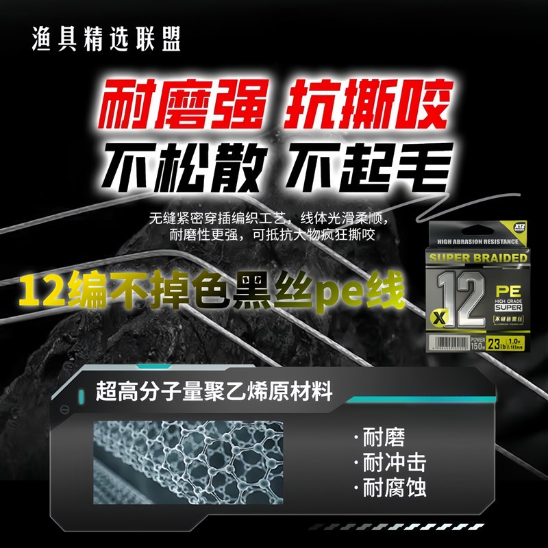 12编黑丝pe线远投超顺滑强拉力鱼线路亚pe鱼线亮