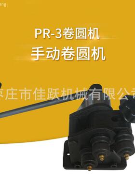 出口型PR-3卷圆机出口转内销微型手动卷圆机小型手动三辊卷板机