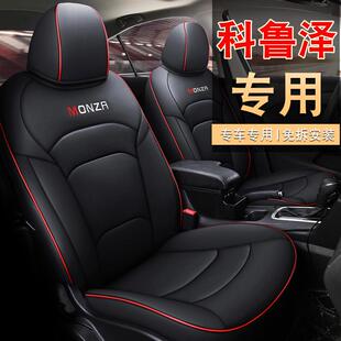 WHT适用于雪佛兰科鲁泽专车专用汽车座套坐垫套定作全包新四季 垫
