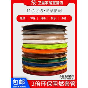 热缩管阻燃绝缘柔软性能稳定热缩套管直径0.6mm-20mm