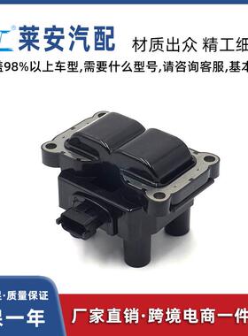 汽车配件雪佛兰赛飞利开拓者S10点火线圈93248876,93261953