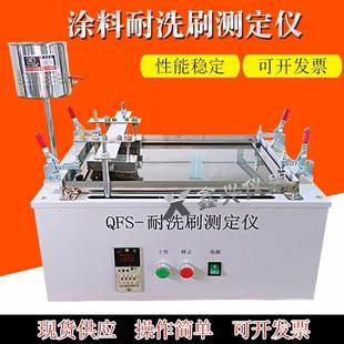 QFS涂料耐洗刷性测定仪涂料耐洗刷测定仪耐洗刷测定仪