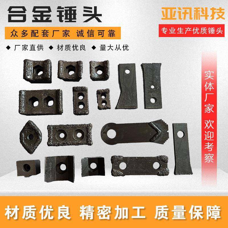 合金锤头箱式破碎机锤头配件双液复合锤头甩锤多规格可定,自行车/骑行装备/零配件,更多零件/配件,淘宝优惠券,粉丝福利购,淘宝优惠卷