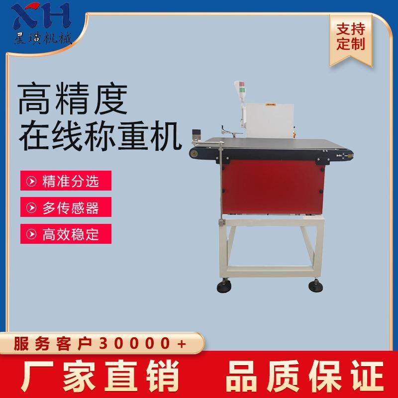 全自动重量选别机袋装称重机在线包装称重机砂浆检重机纸箱称重机,特色手工艺,其他特色工艺品,淘宝优惠券,粉丝福利购,淘宝优惠卷