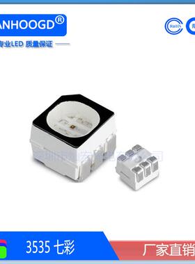 3535RGB贴片LED超高亮七彩发光二极管3535三色SMDLED灯珠