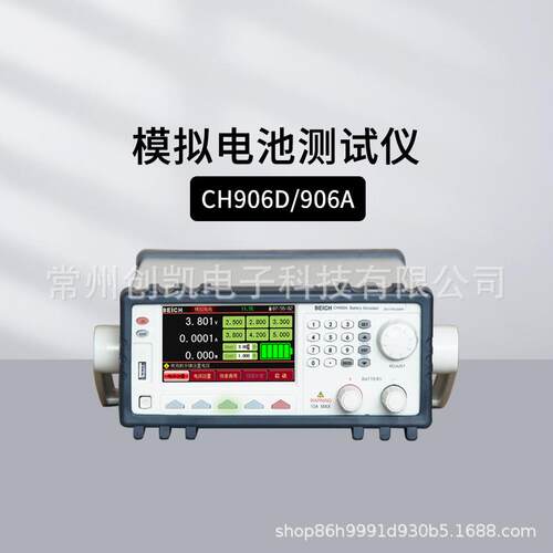 贝奇模拟电池仪CH906ACH906D充放电一体机线性电源低纹波