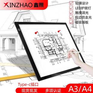 磁性画板A3A4拷贝台LED绘画板临摹台透光板包边款磁吸