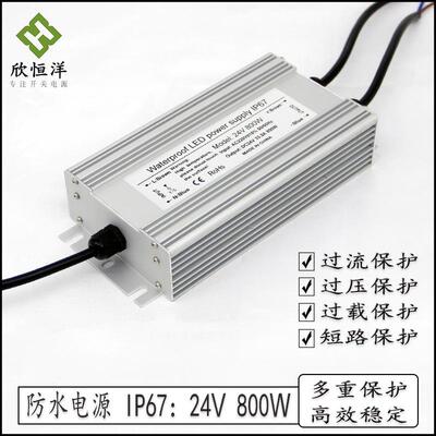 AC220v转DC24v33.3A800w户外防水开关电源