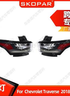 适用雪佛兰Traverse2018-2020尾灯黑色制动灯刹车灯信号灯美版