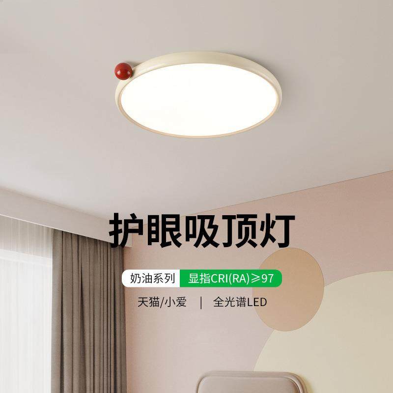 卧室灯法式灯奶油风灯具现代简约主卧灯2024新款女孩儿童房吸顶灯,特色手工艺,其他特色工艺品,淘宝优惠券,粉丝福利购,淘宝优惠卷