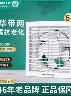 金羚排气扇6寸百叶窗大风静音厕所通风厨房油烟换气扇APB15-3-1M1