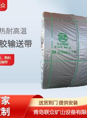 黑色橡胶输送带EP300聚酯运输带耐热耐高温耐酸碱环形工业传送带
