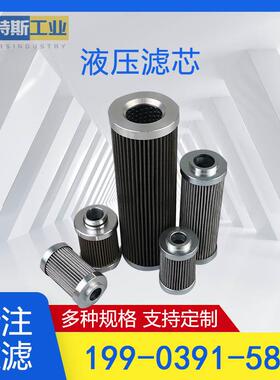 替代Rxroth液压滤芯R9280228302.0600PWR10-A00-0-M/HG