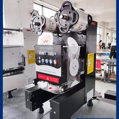 奶茶封口机商用豆浆全套全自动自动封杯机奶茶店封口机饮料压膜