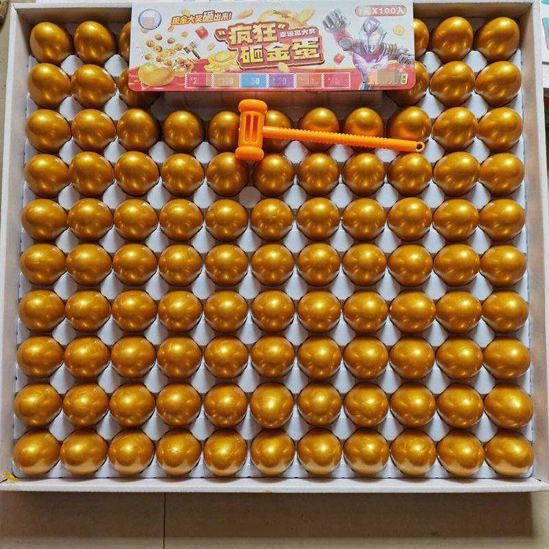 金蛋100入儿童解压惊喜砸玩具砸金蛋彩蛋学生小卖部摆摊,清洗/食品/商业设备,风口/风叶/风机配件,淘宝优惠券,粉丝福利购,淘宝优惠卷