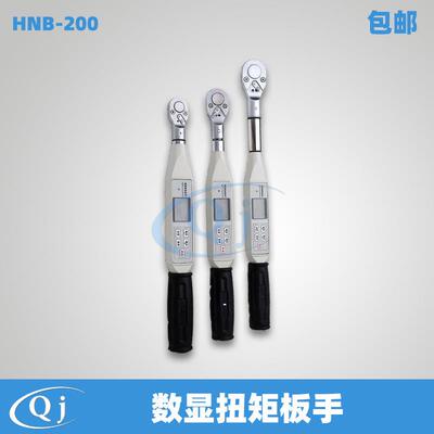 海宝HNB-200数显扭矩板手200N扭力扳手上下限设置报警扳手仪
