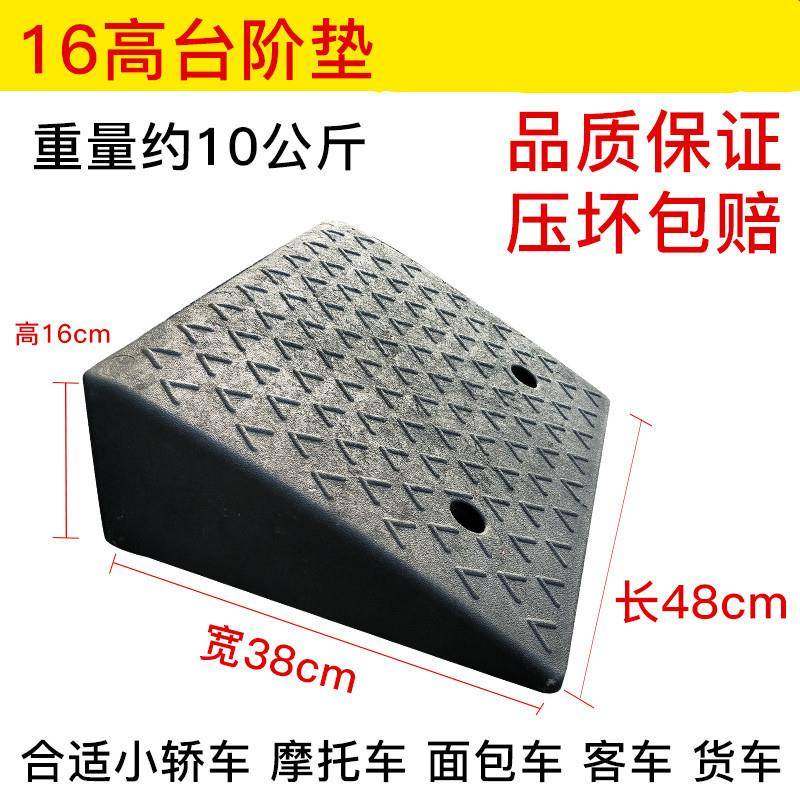 16CM高橡胶斜坡垫马路牙子台阶垫板路沿坡三角垫汽车爬坡垫减速带,自行车/骑行装备/零配件,更多零件/配件,淘宝优惠券,粉丝福利购,淘宝优惠卷